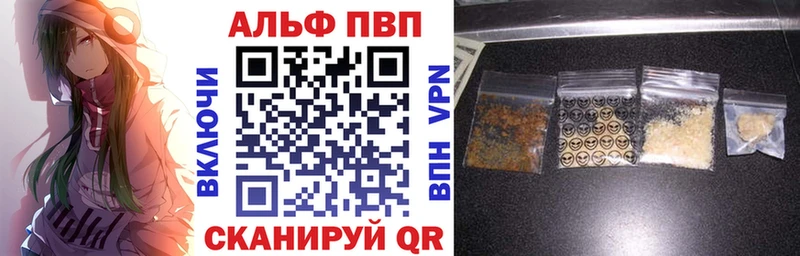 A PVP кристаллы Сорск