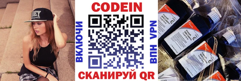 Кодеин Purple Drank Сорск
