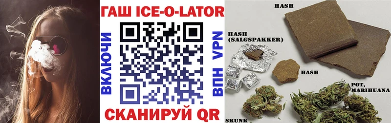 закладки  Сорск  ГАШИШ Ice-O-Lator 