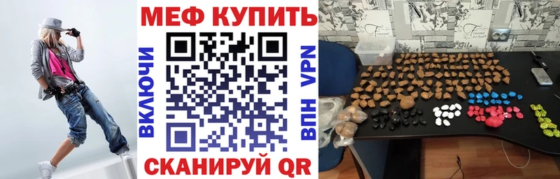 МЯУ-МЯУ кристаллы Сорск