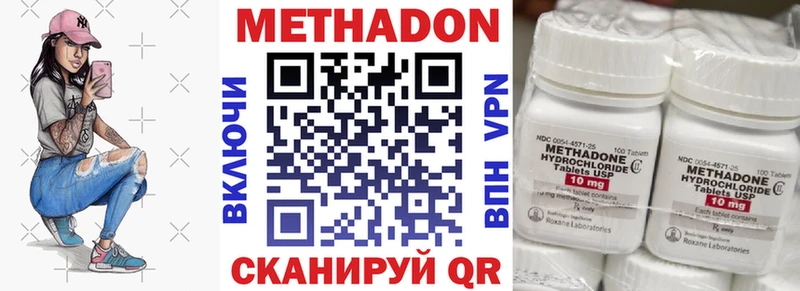 Метадон белоснежный  Сорск 